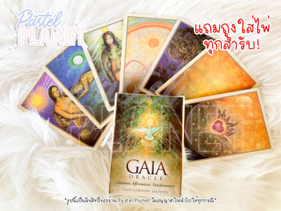 [พร้อมส่งในไทย🇹🇭] แถมคู่มือไทย/อังกฤษ Gaia Oracle ไพ่ยิปซี ไพ่ทาโรต์ ไพ่ออราเคิล