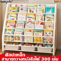 【ศิลปะเหล็ก สามารถวางหนังสือได้ 300 เล่ม】ชั้นวางหนังสือเด็ก ชั้นวางของเล่น พร้อมล้อเคลื่อนย้ายได้ ชั้นเก็บของเล่นเด็ก ขนาดใหญ่ ชั้นเก็บของเล่นรถ ชั้นหนังสือ 3 ชั้น4 ชั้น 5ชั้น Bookcases