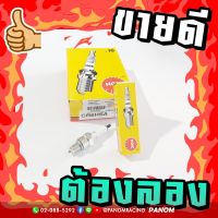 Pro +++ หัวเทียนแท้/NGK CR6HSA (TTX/FILANO) รหัสสินค้า 020495 ราคาดี หัวเทียน รถยนต์ หัวเทียน มอเตอร์ไซค์ หัวเทียน รถ มอเตอร์ไซค์ หัวเทียน เย็น