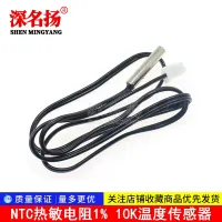 NTC Thermal Resistor 1 10K Temperature Sensor B Value 3950 Refrigeration Air Conditioner Refrigerator Probe 1 Meter 2 Meters