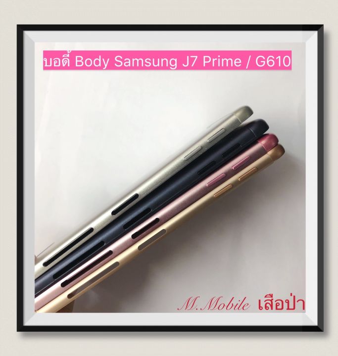 บอดี้-body-samsung-galaxy-j7-prime-g610-มีแถมปุ่มสวิตช์นอก