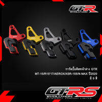 การ์ดปั้มดิสหน้าล่าง GTR MT-15/R1517/AEROX/XSR-155/N-MAX ปี2020