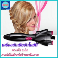 ToolsHW ส่งฟรี! เครื่องถักเปียอัตโนมัติ ขนาดกระทัดรัด จับถนัดมือ สามารถทำผมทรงเปียต่างๆให้บุตร หลานได้ง่ายๆ เครื่องทำผม เครื่องถักเปีย เครื่องทำผมมือ เครื่องถักเปียอัตโนมัติไฟฟ้า เครื่องทำผมไฟฟ้า อุปกรณ์แต่งผม จัดแต่งทรงผม อุปกรณ์จัดแต่งทรงผม