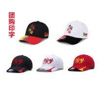 【Hot Sale】 baseball hat spring and summer all-match sunscreen cap outdoor sports sun visor male