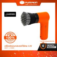 PUMPKIN พัมคินเครื่องขัดอเนกประสงค์ เครื่องขัดไร้สาย 4V แปรงทำความสะอาด Cleaning Universal Brush รุ่น J-4CB20 (50347)