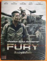 DVD กล่องแก้วปกสวม : Fury วันปฐพีเดือด " เสียง / บรรยาย : English , Thai " Brad Pitt , Shia LaBeouf