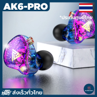 หูฟัง qkz ak6 pro ของแท้ มีไมโครโฟนในตัว รับสาย วางสาย ควบคุมระดับเสียงได้ เสียงชัด เบสลูกใหญ่ปานกลาง เสียงดี เปลื่ยนสายได้ ประกัน 5 เดือน