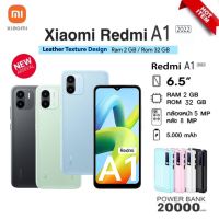 [New] Xiaomi Redmi A1 (2+32GB) สมาร์ทโฟน แบต 5,000 mAh ประกันศูนย์ 15 เดือน