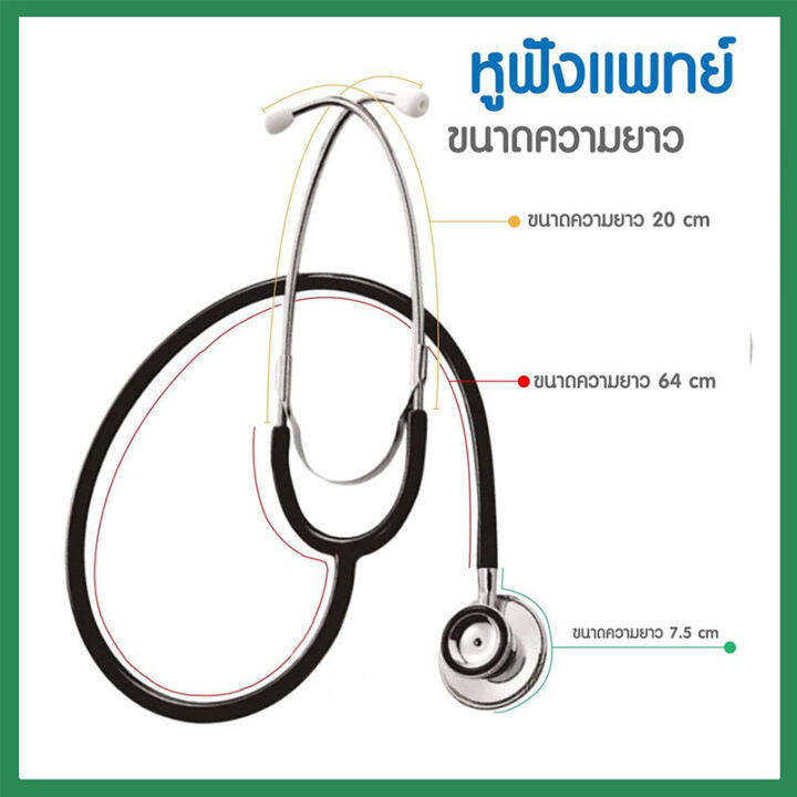หูฟังแพทย์-หูฟังทางการแพทย์-หูฟังแพทย์-yuwell-aluminium-รุ่น-double-type-หูฟังทางการแพทย์-สเต็ทโตสโคป-หูฟังแพทย์-stetoscope-ใช้ฟังชีพจร-เสียงหัวใจ-เสียงปอด-หูฟังพยาบาล-หูฟังนักศึกษาแพทย์