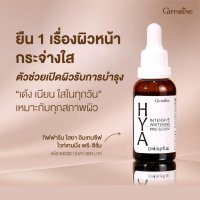 ไฮยา อินเทนซีฟ ไวท์เทนนิ่ง พรี-ซีรั่ม HYA Serum