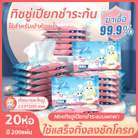 กระดาษชำระ ทิชชู่เช็ดก้น ทิชชู่เปียก baby wipes ใช้เสร็จทิ้งลงในชักโครกได้ อัตราการฆ่าเชื้อ99.9% คลีนแคร์ ทิชชูเปียกสำหรับเข้าห้องน้ำ