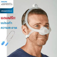 หน้ากาก CPAP  Philips รุ่น DreamWisp  FIT PACK เซทใหญ่ครบทุกขนาด แถมฟรี!! แปรงทำความสะอาดท่อ CPAP