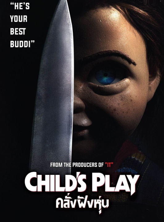 Childs Play คลั่งฝังหุ่น (มีเสียงไทย ซับไทย) (DVD) ดีวีดี