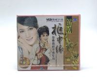 Genuine Xiju Cabinet Zhongyuan VCD CD with Ji Chunyans Special Performance and Double Promotion