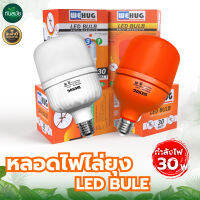 หลอดไฟไล่ยุงและแมลง -ขนาด 30 W ขั้วE27  ทรงกระบอก แสงสีส้มเข้ม,สีขาว