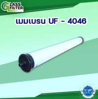 UF membrane 4046 - เมมเบรน UF 4046 ( By Swiss Thai Water Solution)