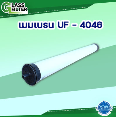 UF membrane 4046 - เมมเบรน UF 4046 ( By Swiss Thai Water Solution)