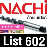 ( PRO+++ ) โปรแน่น.. Nachi ดอกสว่านนาชิ (L602) ก้านเทเปอร์ HSS (TAPER SHANK) 12.0 mm ราคาสุดคุ้ม ดอก สว่าน ดอก สว่าน เจาะ ปูน ดอก สว่าน เจาะ เหล็ก ดอก สว่าน เจาะ ไม้