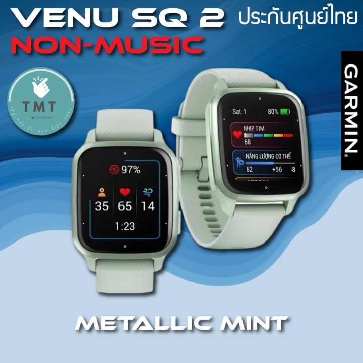 garmin-venu-sq-2-sq-2-music-นาฬิกา-gps-ออกกำลัง-จอ-amoled-สีสดใส-nbsp-แบตเตอรี่สูงสุด-12วัน-รับประกันศูนย์ไทย-1ปี