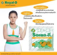 (50ซอง) Royal D Electrolyte Beverage เกลือแร่ รอแยล ดี รสผลไม้รวม 25กรัม