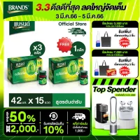 โปรโมชั่น : 3.3 ซื้อ 4 จ่าย 3 แบรนด์ซุปไก่สกัด สูตรต้นตำรับ 42 มล. แพค 15 ขวด x 4 60 ขวด BEC โปรโมชั่น : 3.3 ซื้อ 4 จ่าย 3 แบรนด์ซุปไก่สกัด สูตรต้นตำรับ 42 มล. แพค 15 ขวด x 4 60 ขวด BEC