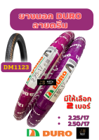 ยางนอก ขอบ17" ยางนอก DURO ลายดรีม (DM1123) ยางนอกเวฟทุกรุ่น ยางนอก WAVE