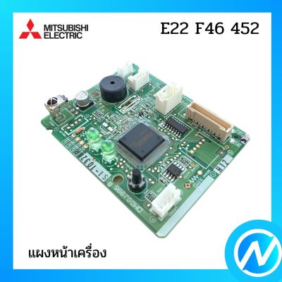 (เลิกผลิต) ตัวรับสัญญาณแอร์ แผงรับสัญญาณแอร์ อะไหล่แท้ MITSUBISHI  รุ่น E22 F46 452