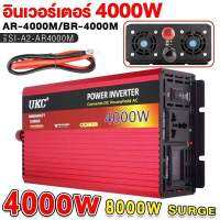 อินเวอร์เตอร์แปลงไฟ DC 12v เป็น AC 220V 4000W พัดลมระบายความร้อนในตัว อินเวอเตอร์ แปลงไฟ inverter อุปกรณ์รถยนต์ อุปกรณ์ ขายดี