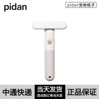 Gifts Pidan Pet Combing Hair Combat Brush Cat