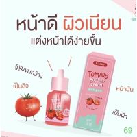 เซรั่มมะเขือเทศหน้าใส Tomato booster serum