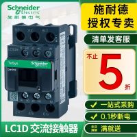 Schneider Electric AC contactor LC1D series LC1D32M7C9A 40A24V low voltage DC contactor adapter