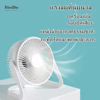 [Top quality!] xiaoZhubangchu with wholesale! USB fan 6 inch electric fan desktop in office, fan small fan Tower Air Mini de s sink woven cool bed side dryer space large low noise very cool and delightful new ins fashion popular