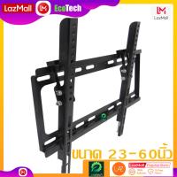 Ecotech ขาแขวนทีวี LCD/LED 23- 60 นิ้วปรับ ก้ม เงย ได้ 0-12 องศา UNIVERSAL TV WALL MOUNT