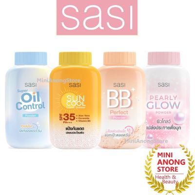 แป้งฝุ่น ศศิ ซัน คูล เพิร์ลลี่ โกลว์ ออยล์ คอนโทรล บีบี SASI Loose Powder Pearly Glow Oil Control BB Perfect Sun Cool