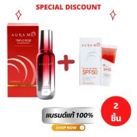 ส่งฟรีเซรั่มออร่ามี แถมฟรีกันแดดออร่ามี1 หลอด  Aura Me Triple Rose Concentrate Serum