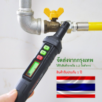 ปากกาวัดแก๊สรั่ว Natural Gas Detector Audible Alarm HABOTEST HT61