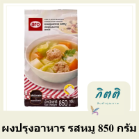 โปรโมชัน! เอโร่ ผงปรุงอาหาร รสหมู 850 กรัม aro Pork Flavour Seasoning Powder 850g ราคาถูก รหัสสินค้าli1596pf