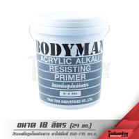 BODYMAN (18 ลิตร) สีรองพื้นปูนใหม่กันด่าง เนื้อสีขาว BA-300 ขนาด 5 แกลลอน (24 กก.)