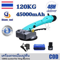 ?【รับประกัน 5 ปี】45000mAh เครื่องสั่นปูกระเบื้อง เครื่องปูกระเบื้องไร้สาย เครื่องปูพื้น  ไร้สาย เครื่องอัตโนมัติกระเบื้องปูกระเบื้อง