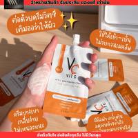 ครีมวิตซี น้องฉัตร Vc Vit C Whitening Cream เซรั่มวิตซี วิตซี ลดสิว ขาวกระจ่างใส ชุ่มชื่น ลดรอยดำ [แบบซอง]