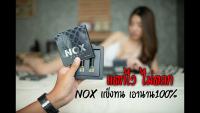 ์Nox สเปรย์พ่นก่อนบวก (1 แถม 1) ในกล่องเดียว  ติดตัวไว้ได้ใช้แน่นอน