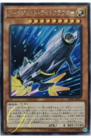 [IGAS-JP017] Arcjet Lightcraft (Rare)