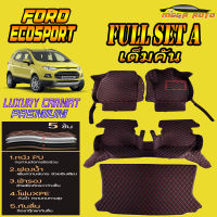 Ford Ecosport 2013-รุ่นปัจจุบัน (เต็มคันรวมถาดท้ายแบบ A ) พรมรถยนต์ Ford Ecosport 2013 2014 2015 2016 2017 2018 2019 2020 2021 พรม6D VIP Mega Auto