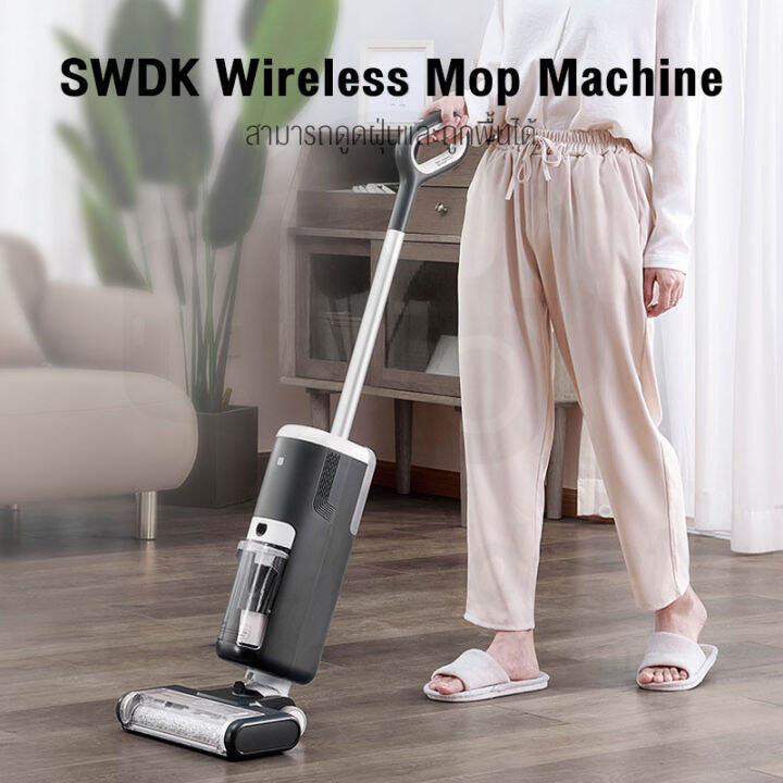 swdk-wireless-mop-machine-เครื่องดูดฝุ่นไร้สายอัจฉริยะ