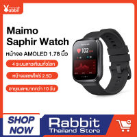 Maimo Saphir SmartWatch สมาร์ทวอทช์ นาฬิกาสมาทวอช  นาฬิกาโทรศัพท์ นาฬิกาออกกำกาย