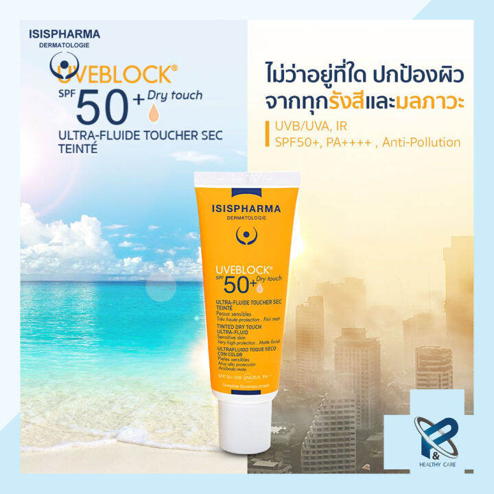 isis-pharma-uveblock-spf-50-pa-dry-touch-light-40-ml-ครีมกันแดด-รังสี-uva-uvb-ir-บางเบา-ซึมเร็ว-ของแท้-100