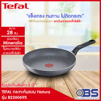 สินค้าสมนาคุณ กระทะ Tefal กระทะก้นแบน Natura ขนาด 26 ซม. รุ่น B2260595