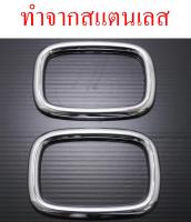 สแตนเลส ครอบแก้มข้าง แก้มข้าง ครอบไฟแก้ม ชุบโครเมี่ยม โตโยต้า ไฮลักซ์ ไทเกอร์ ดีโฟว์ดี รุ่น 1 2 ปี 1997-2005 รุ่นไฟเลี้ยว สี่เหลี่ยมใหญ่ ครอบไฟเลี้ยวข้าง ชุบโครม โครเมี่ยม FOR TOYOTA HILUX TIGER - D4D 97-05 ราคาถูก ราคาส่ง ราคาโรงงาน
