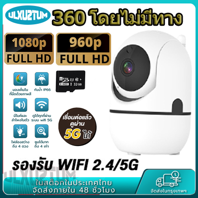 💥กล้องวงจรปิด360 wifi กล้องวงจรปิด ไร้ สาย กล้องวงจรปิด wifi Smart Home 360 ° 2MP แบบพาโนรามาหลอดไฟ E27ขั้วต่อ IP กล้อง Wifi IR &amp; แสงสีขาว1080P PTZ Night Vision กันน้ำ กล้องหลอดไฟ HD กล้องวงจรปิด ip camera indoor