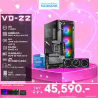 Set คอมประกอบ VD-22/i5-13500/Ram16GB/RTX3060TI/500GB m.2